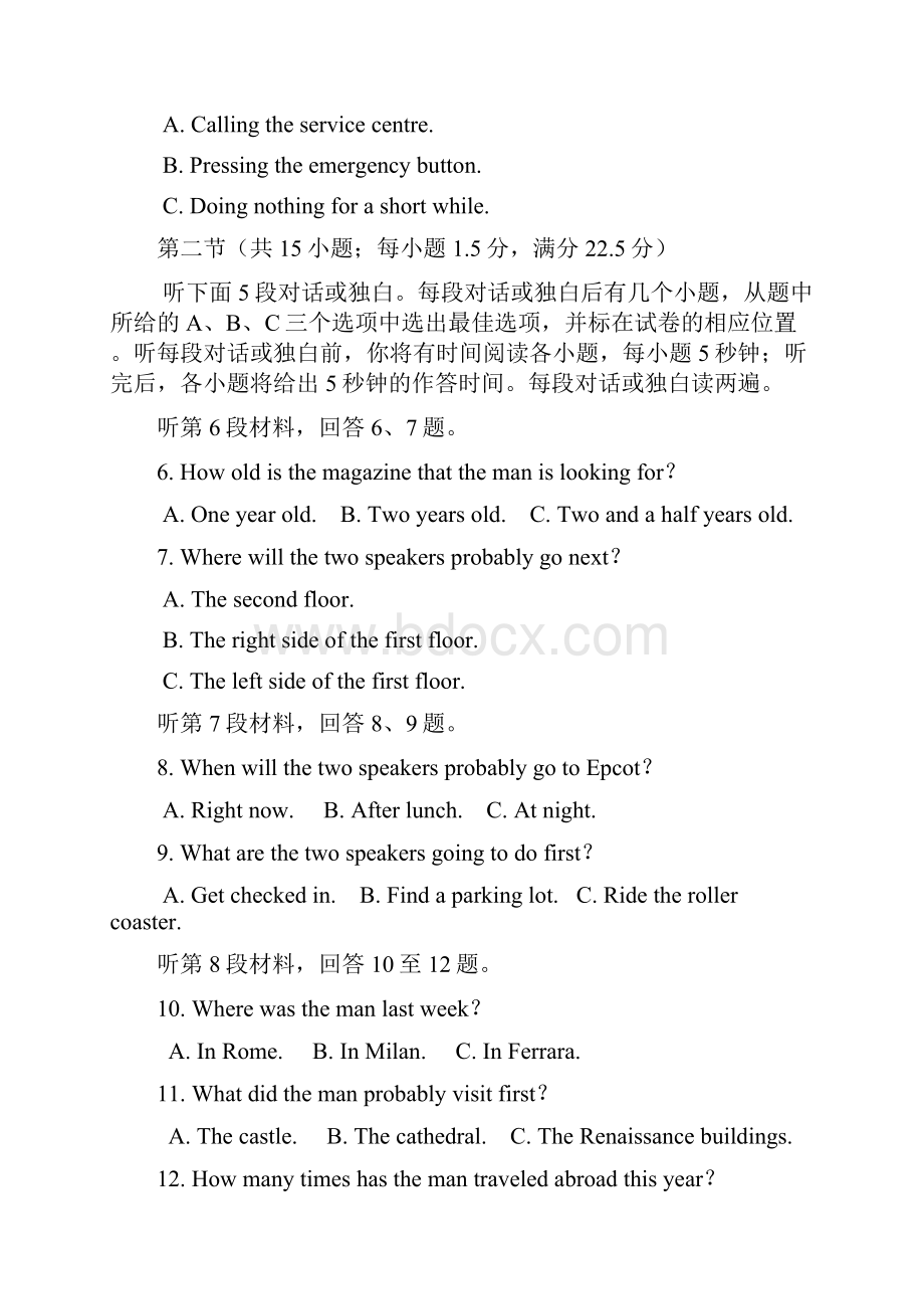 吉林省东北师大附中届高三上学期第二次模拟考试 英语.docx_第2页