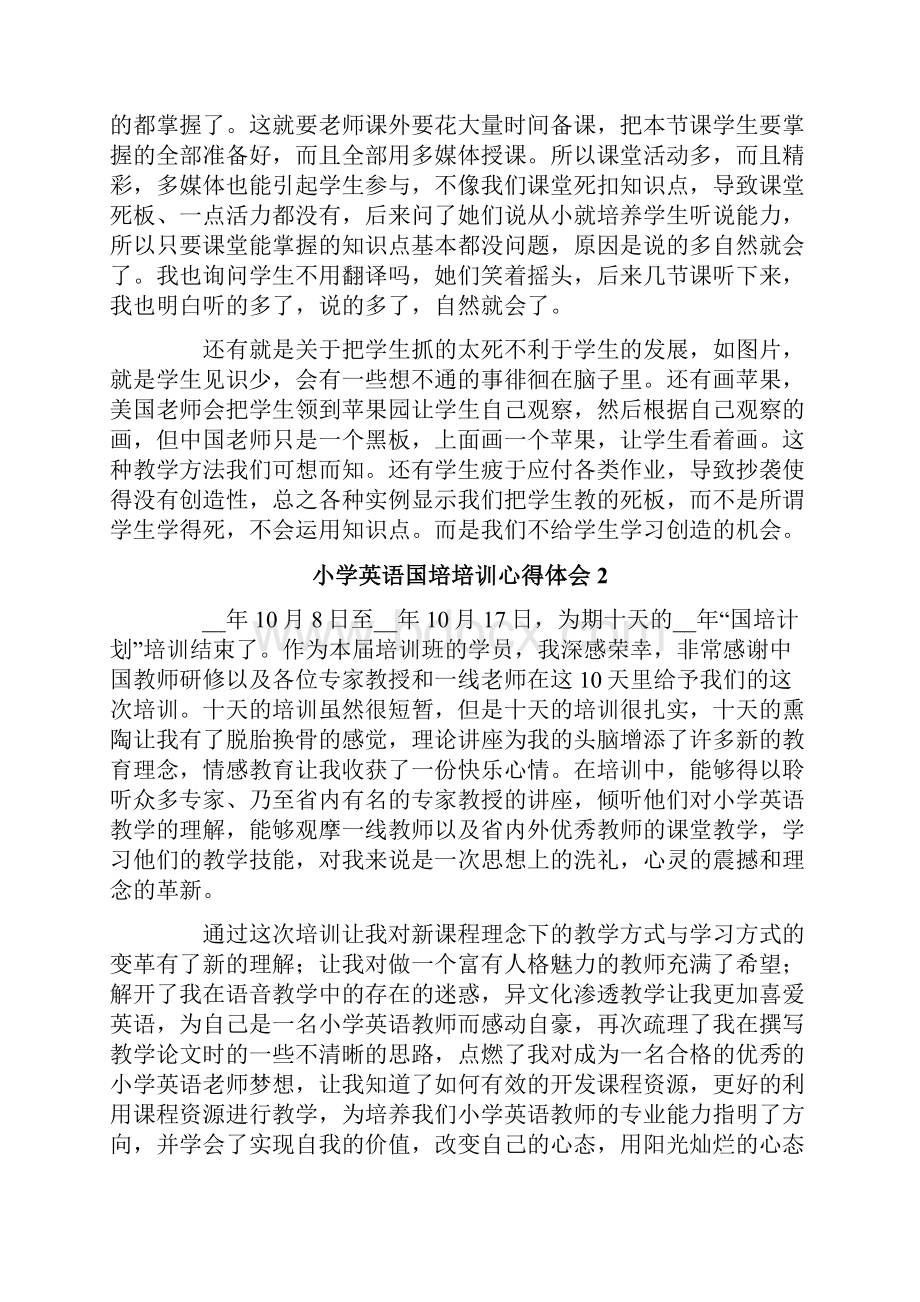 小学英语国培培训心得体会范文通用3篇.docx_第3页