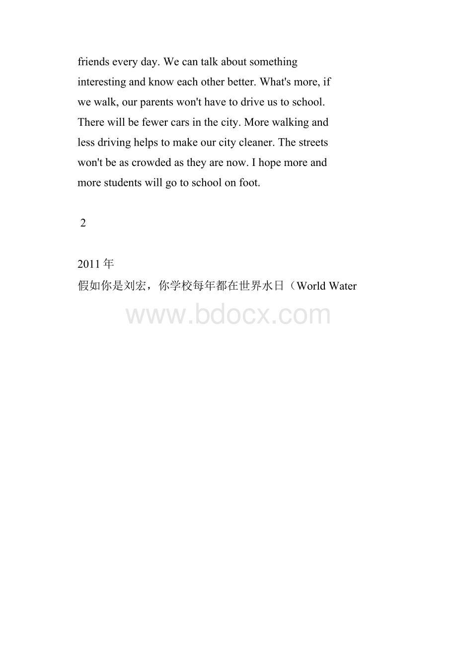 温州中考英语历年作文附范文.docx_第3页