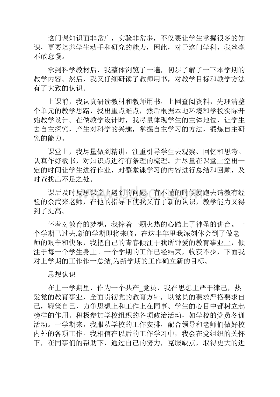 学校信息技术工作总结.docx_第2页