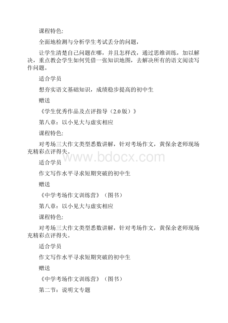 新疆乌鲁木齐中考历史试题及答案doc.docx_第2页