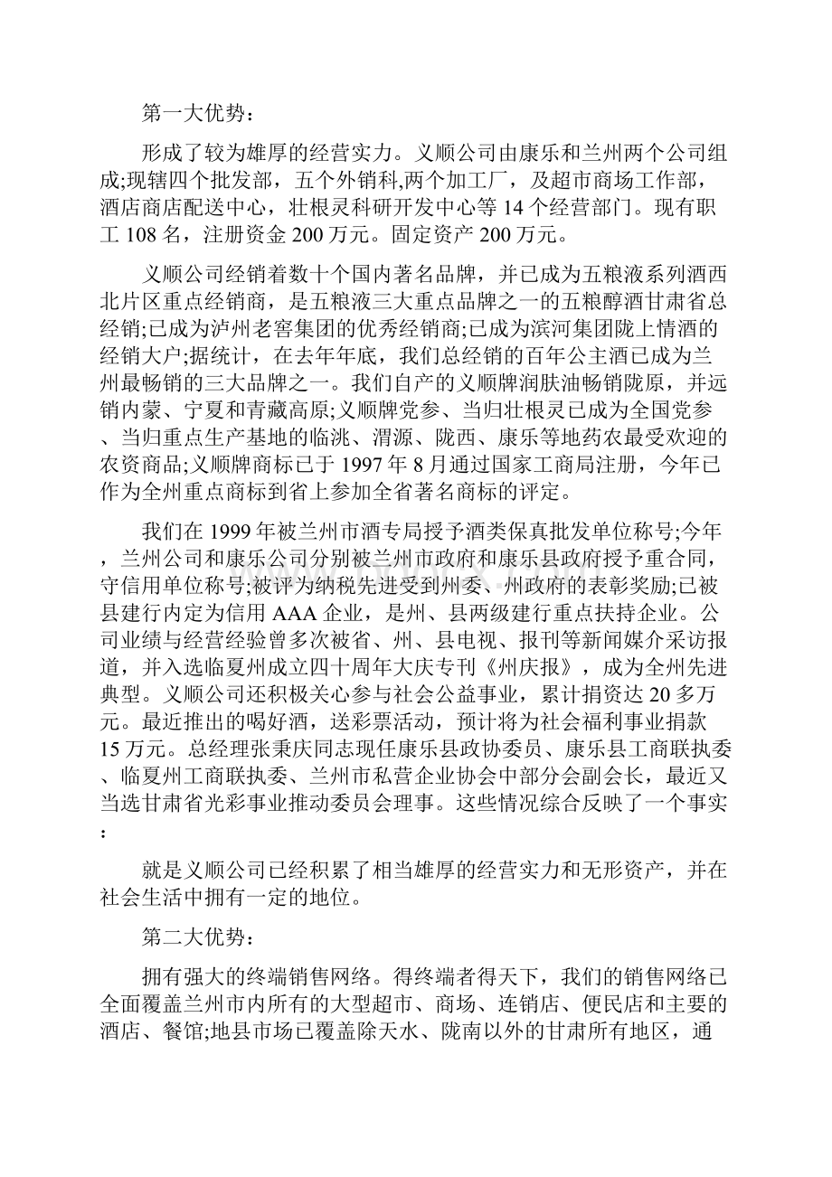 动员大会发言稿.docx_第2页