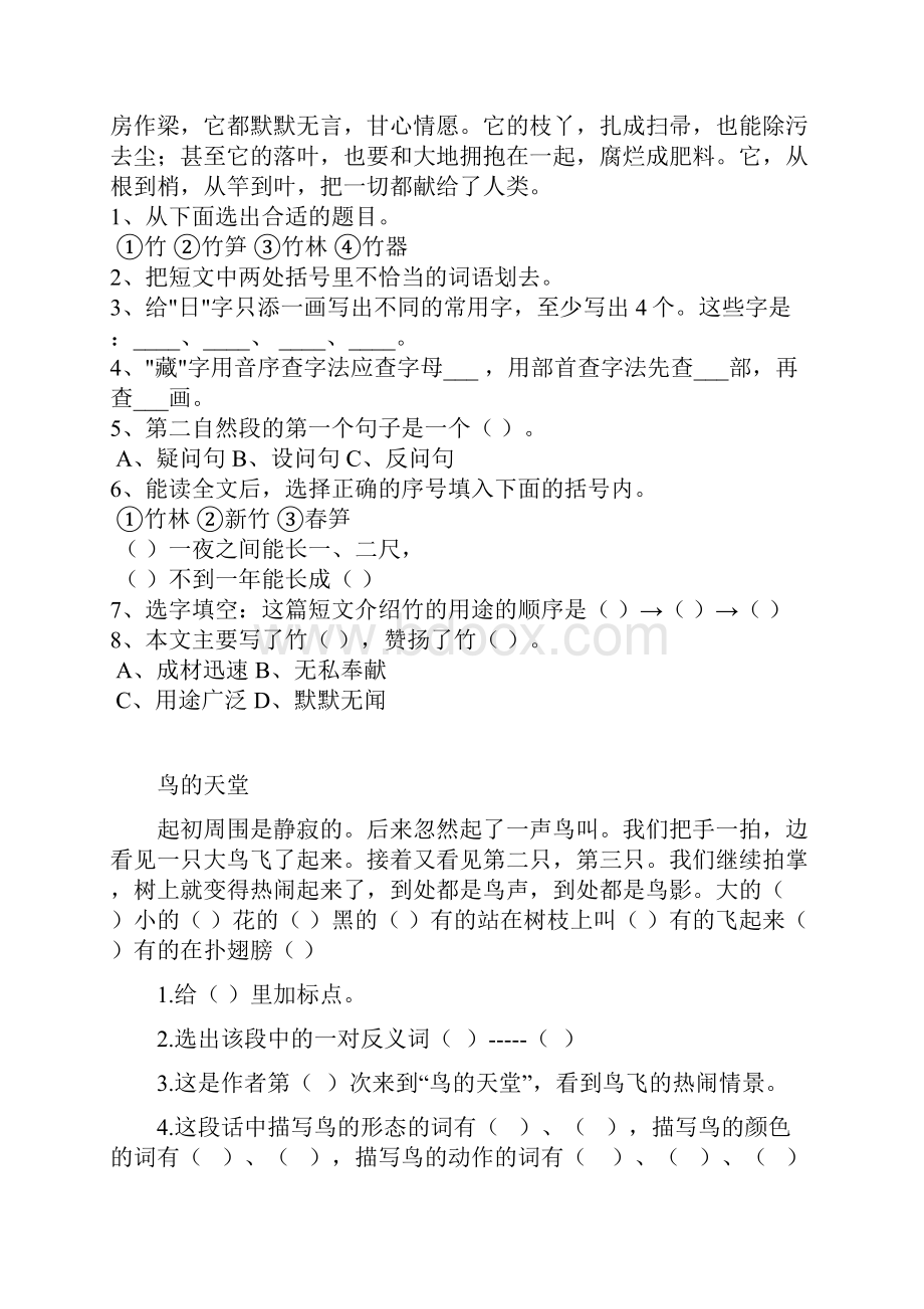 阅读理解docx.docx_第2页