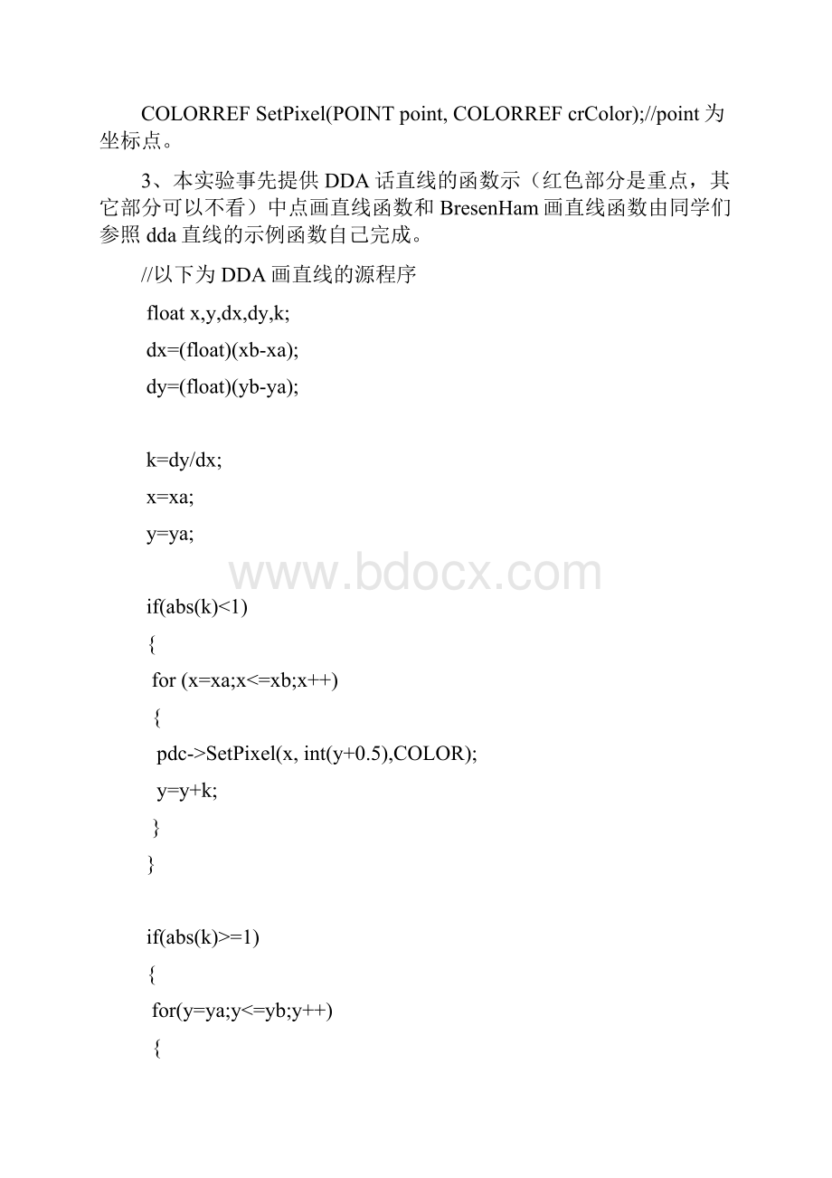 计算机图形学直线圆二维变换.docx_第2页