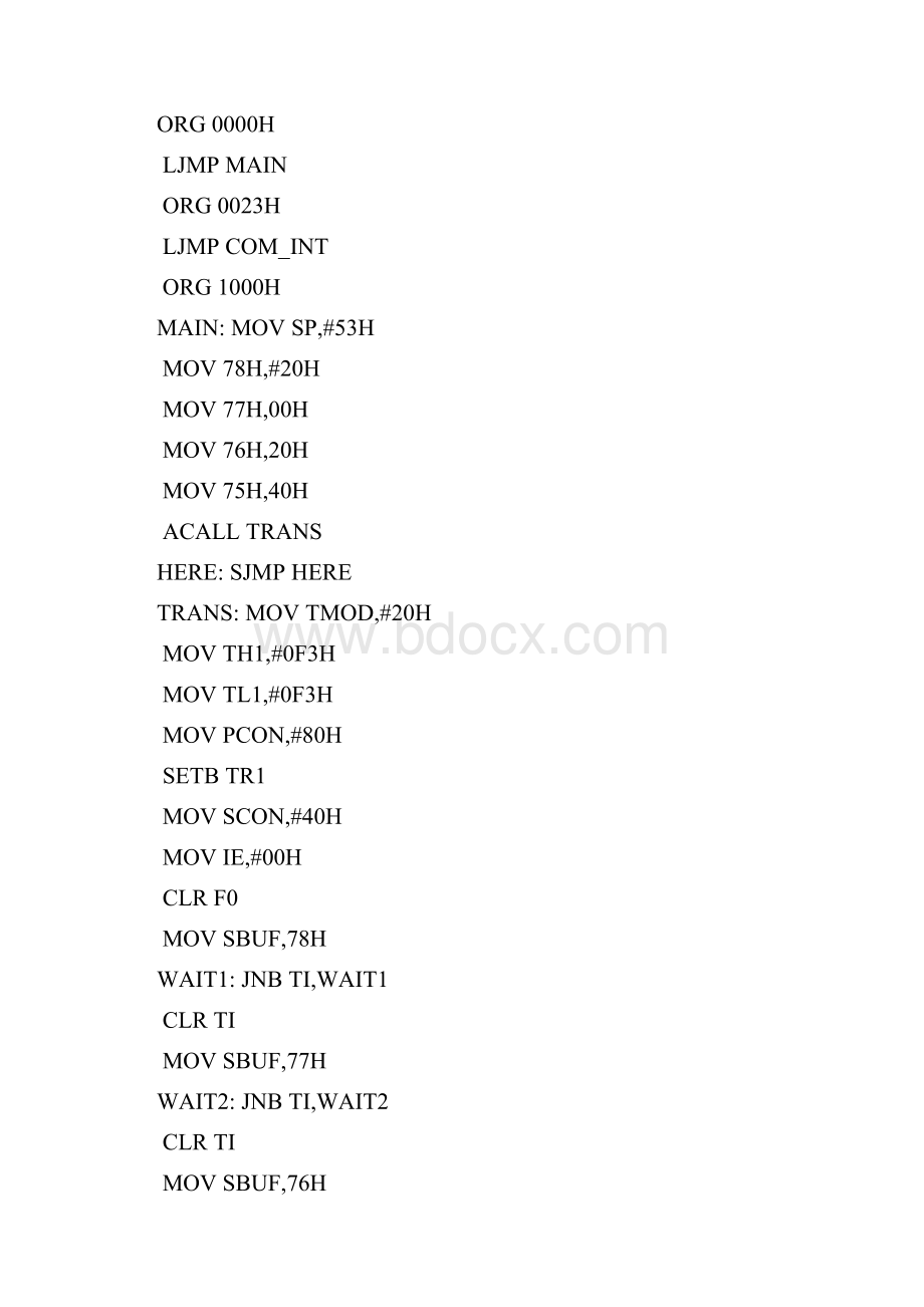 串行通信实验报告.docx_第2页