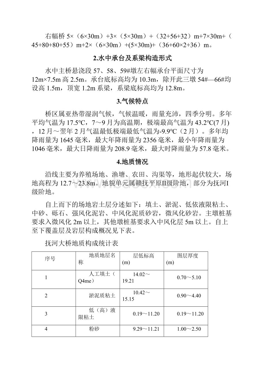 小套箱定稿剖析.docx_第3页