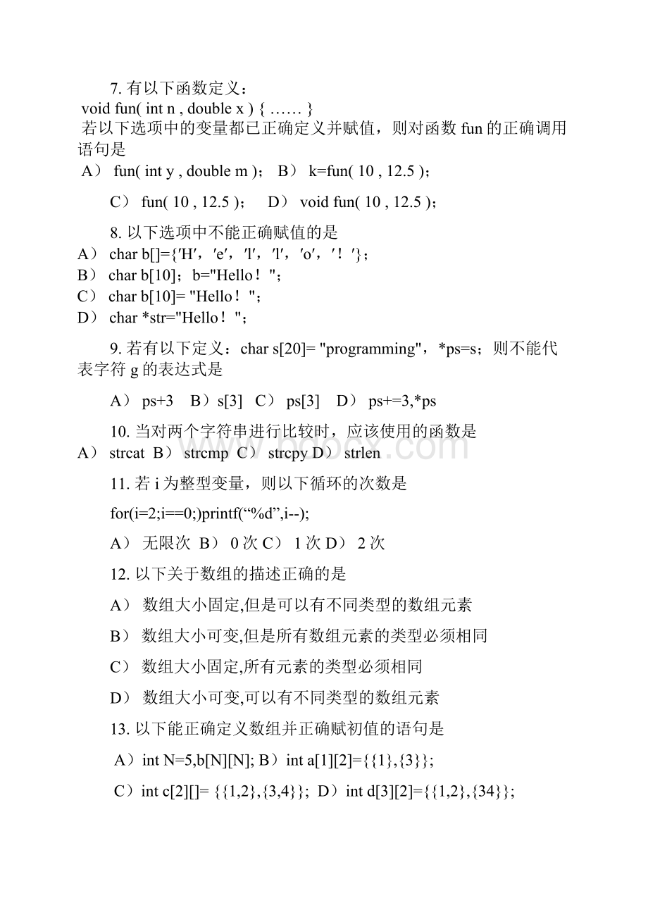 c语言试题及答案.docx_第2页