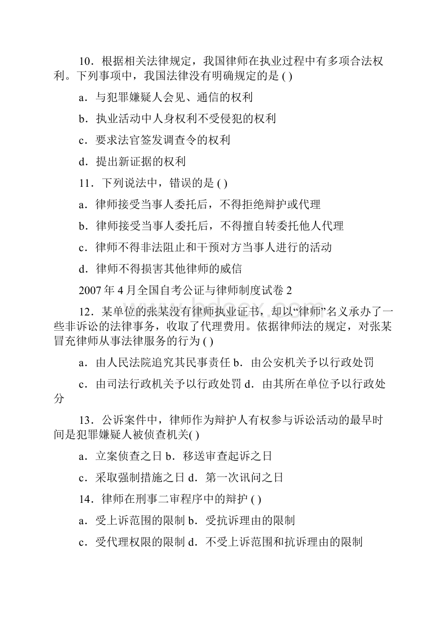 兄弟姐妹三人在公证处放弃老房子由弟一人继承公证书几份能反悔.docx_第3页