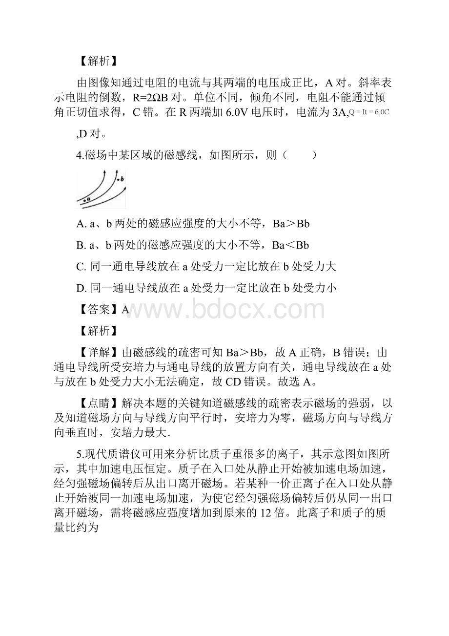 江苏省无锡市江阴市南菁高中学年高二上学期期中考试物理试题.docx_第3页