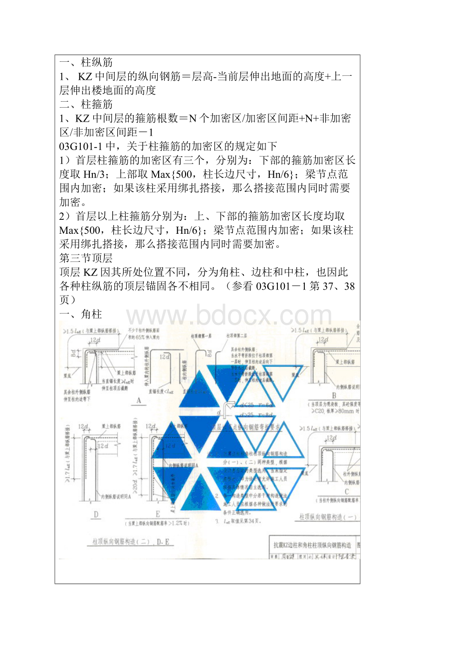 工程造价大全.docx_第2页