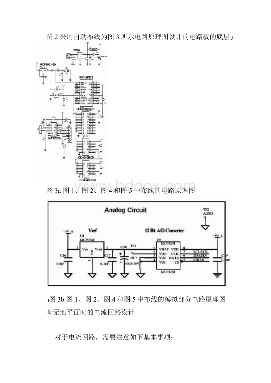 PCB布线设计详介.docx_第3页