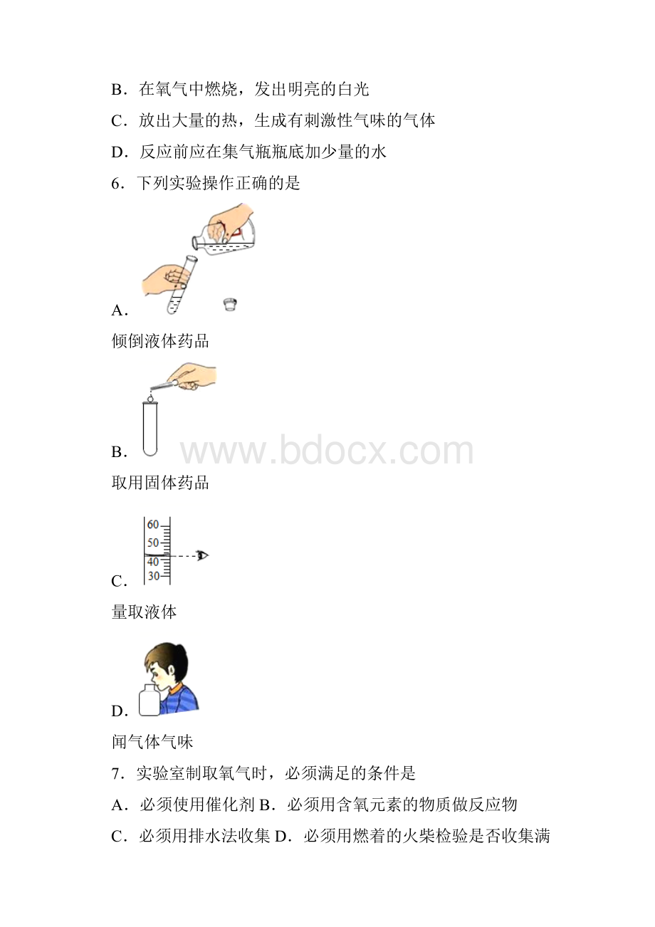 安徽省第一次大联考化学试题.docx_第2页