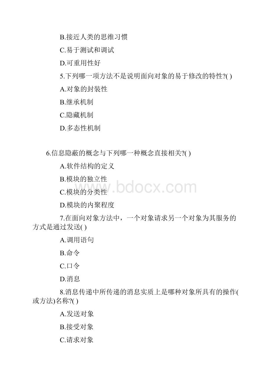 程序员考试练习题第三套.docx_第2页