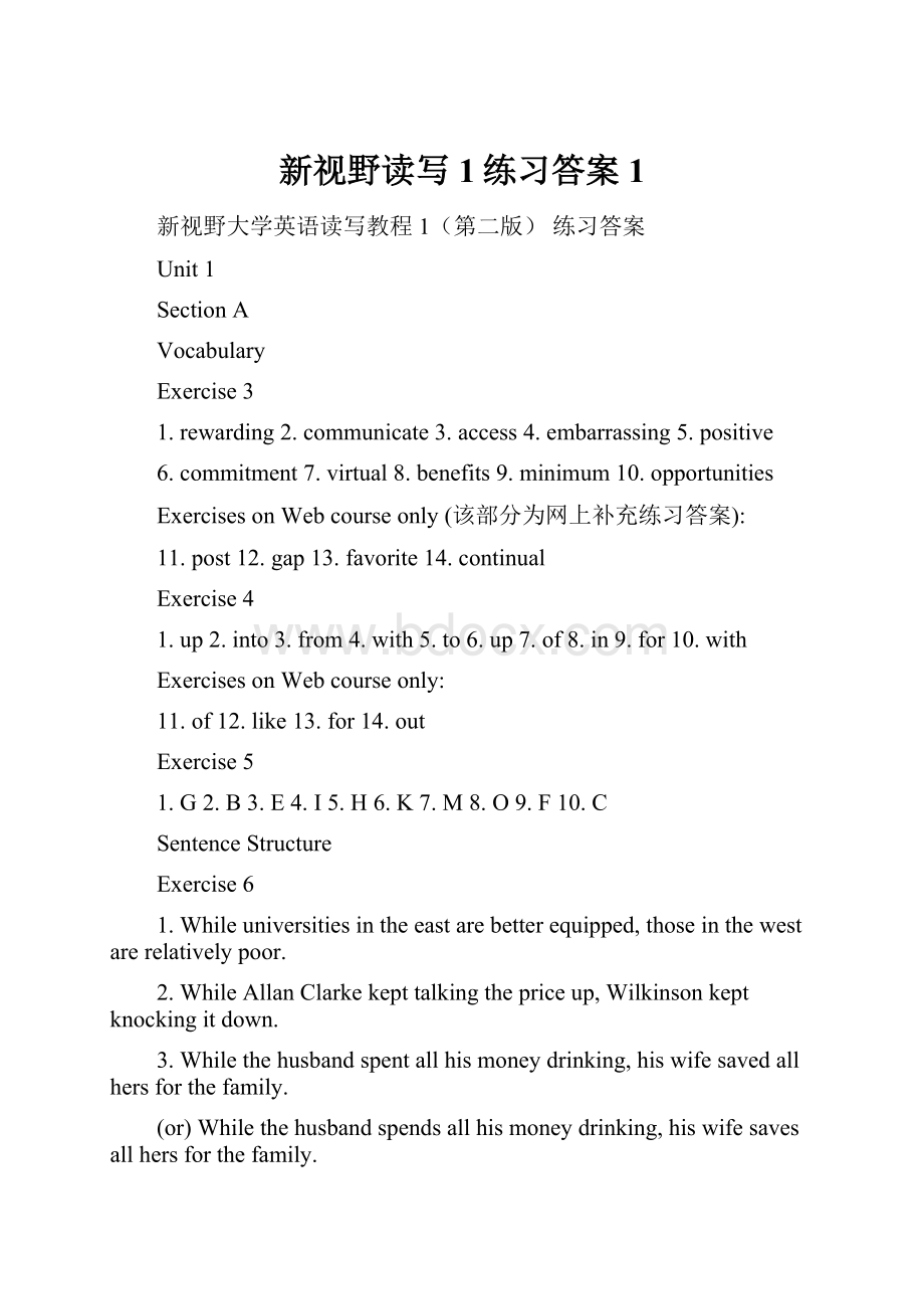 新视野读写1练习答案1.docx