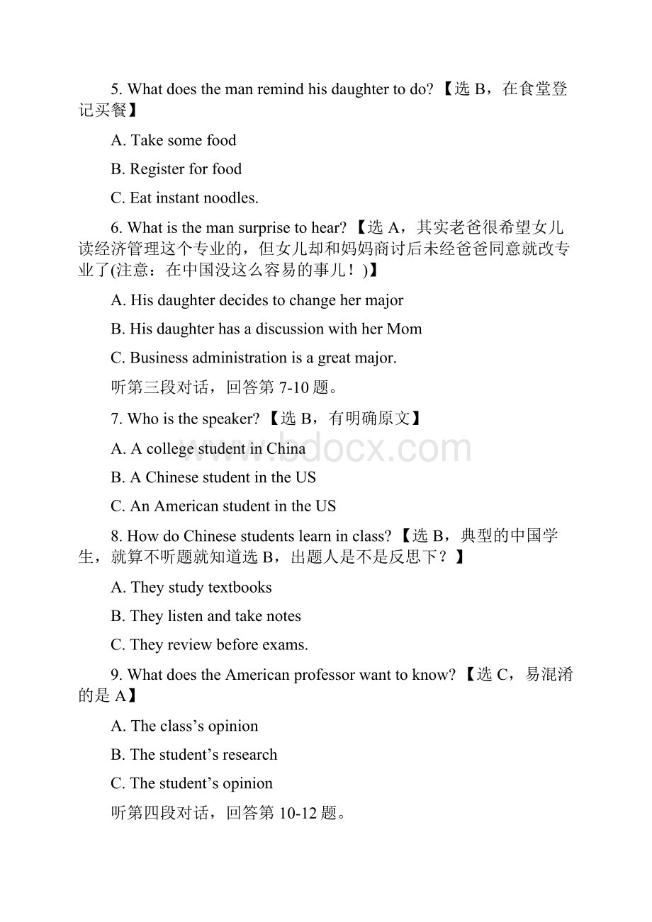 广东省英语高考试题含答案解析.docx_第2页