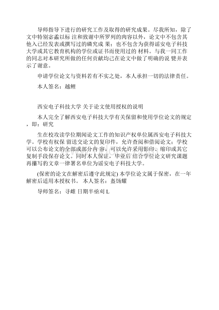 DeltaSigma数模转换器的理论与设计.docx_第3页