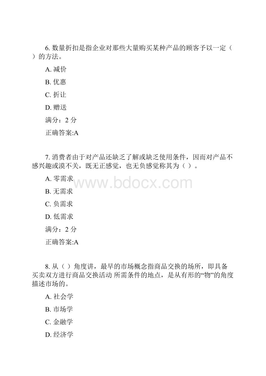 南开大学17秋学期《市场营销本》在线作业答案.docx_第3页