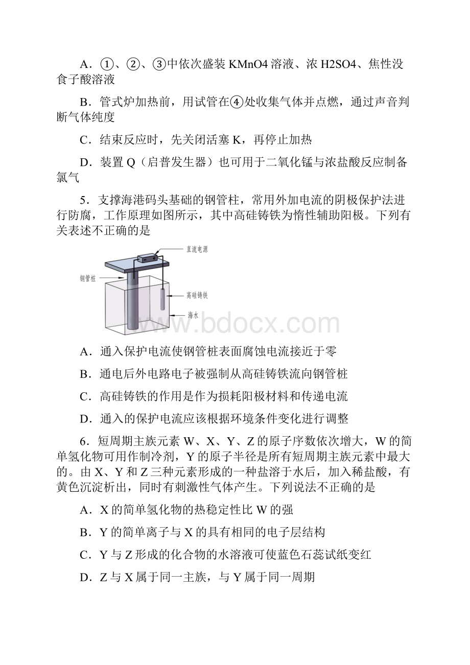 全国卷1高考化学试题和答案.docx_第2页