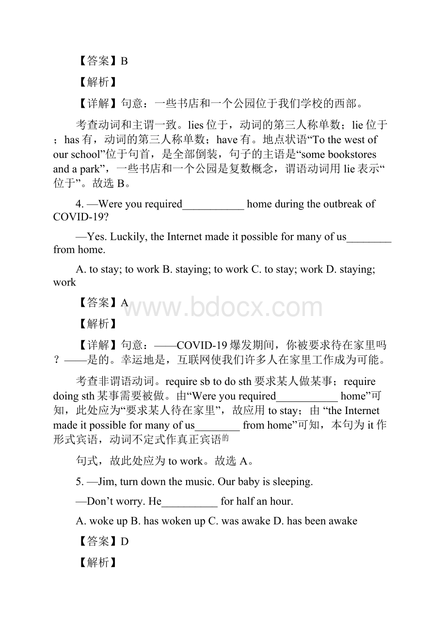 江苏省常州市中考英语试题解析版.docx_第2页