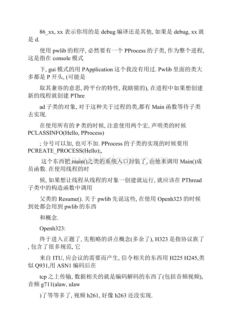 使用openh323开发学习资料.docx_第3页