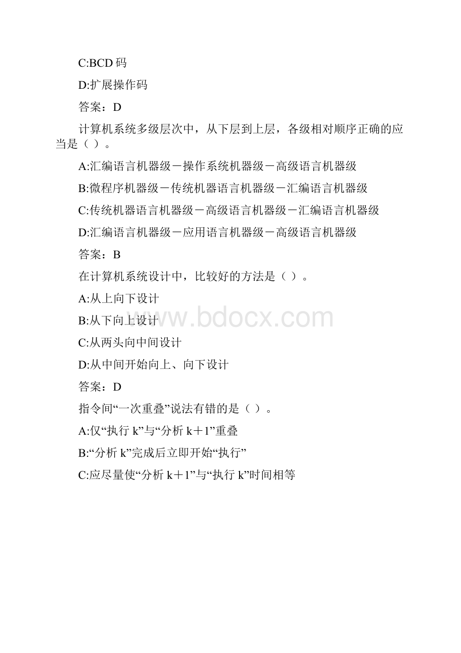 福师《计算机体系结构》在线作业一0002368.docx_第3页