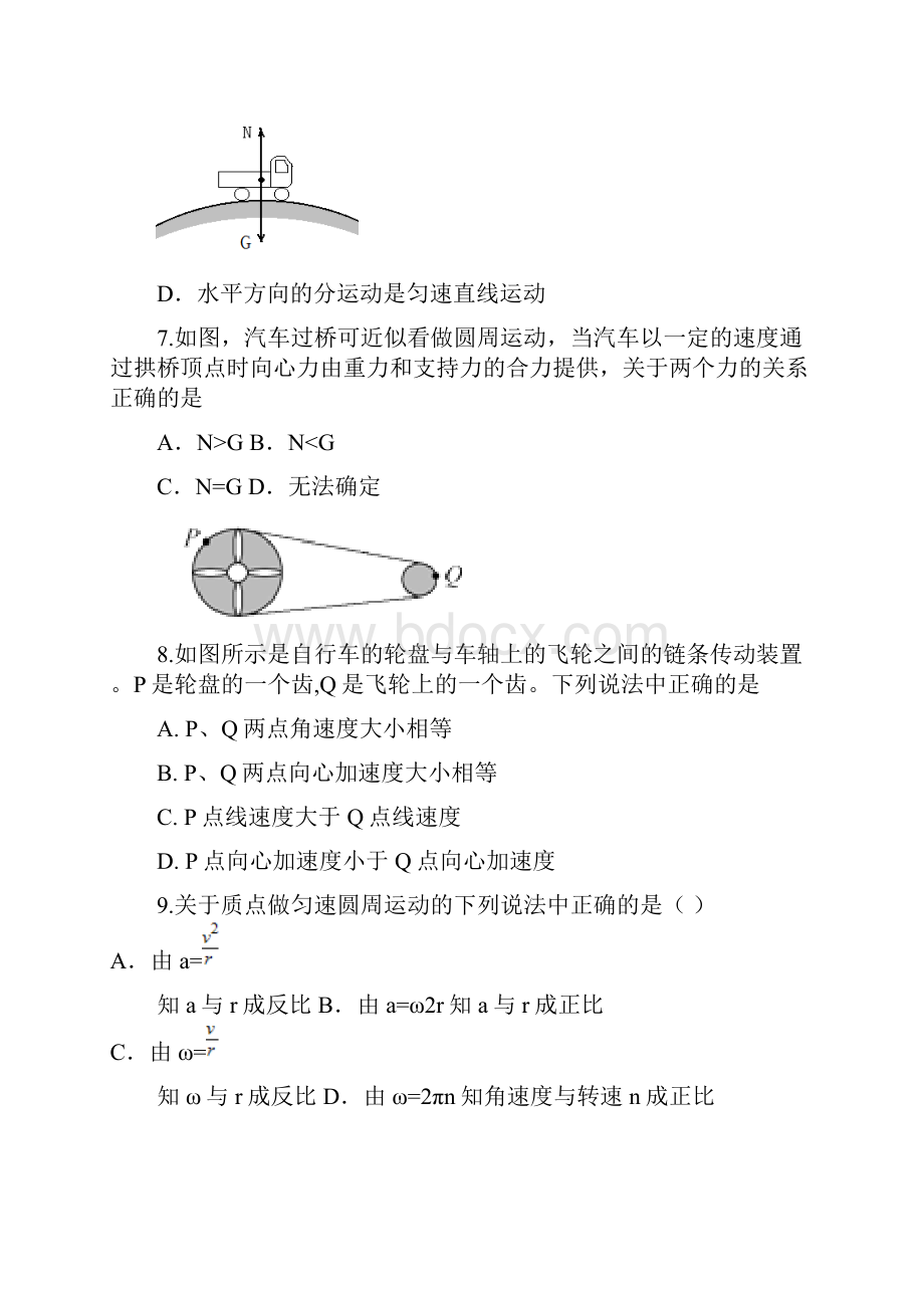 学年陕西省铜川市同官高级中学高一下学期期中考试物理试题.docx_第3页