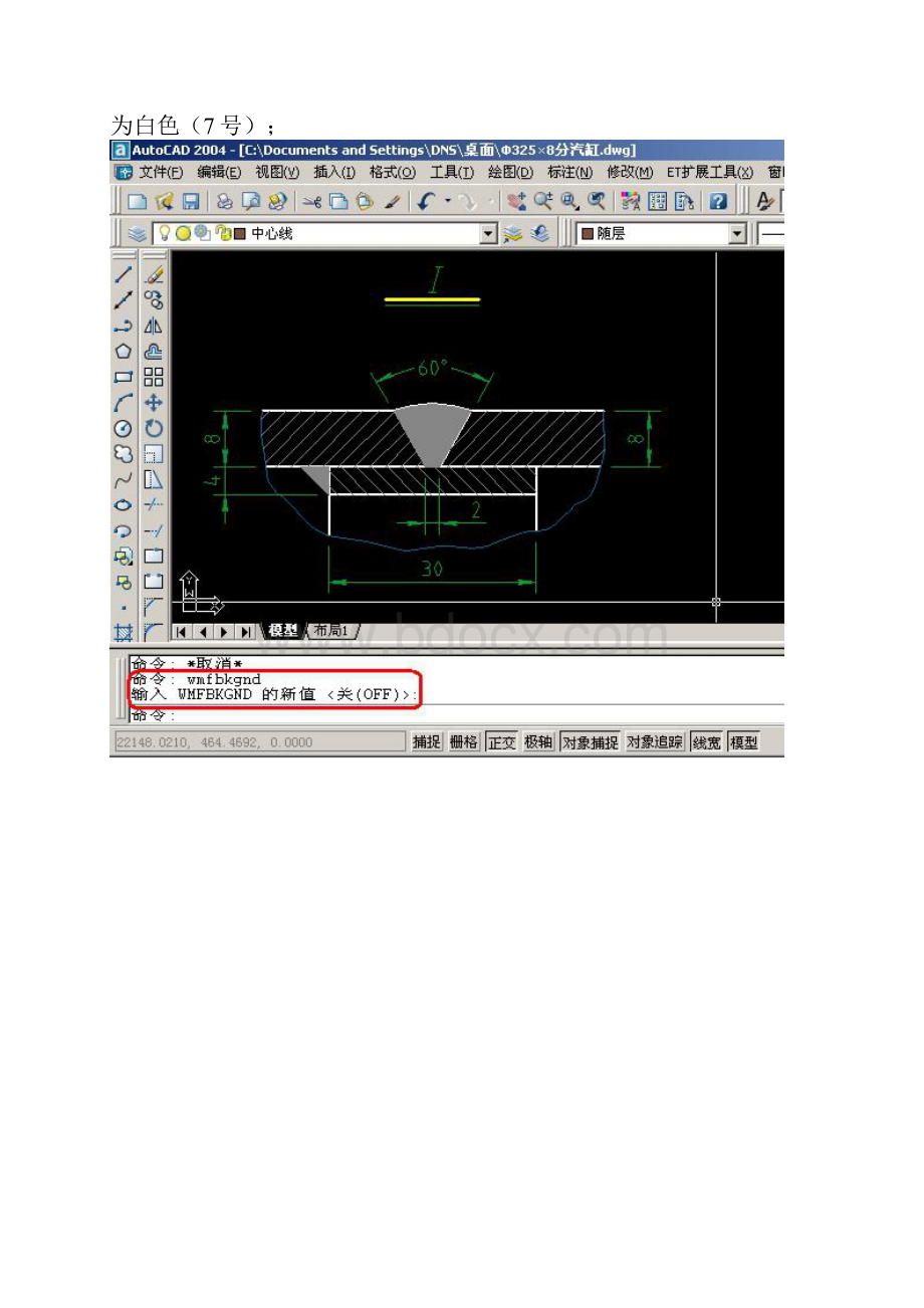 CAD word转换.docx_第2页