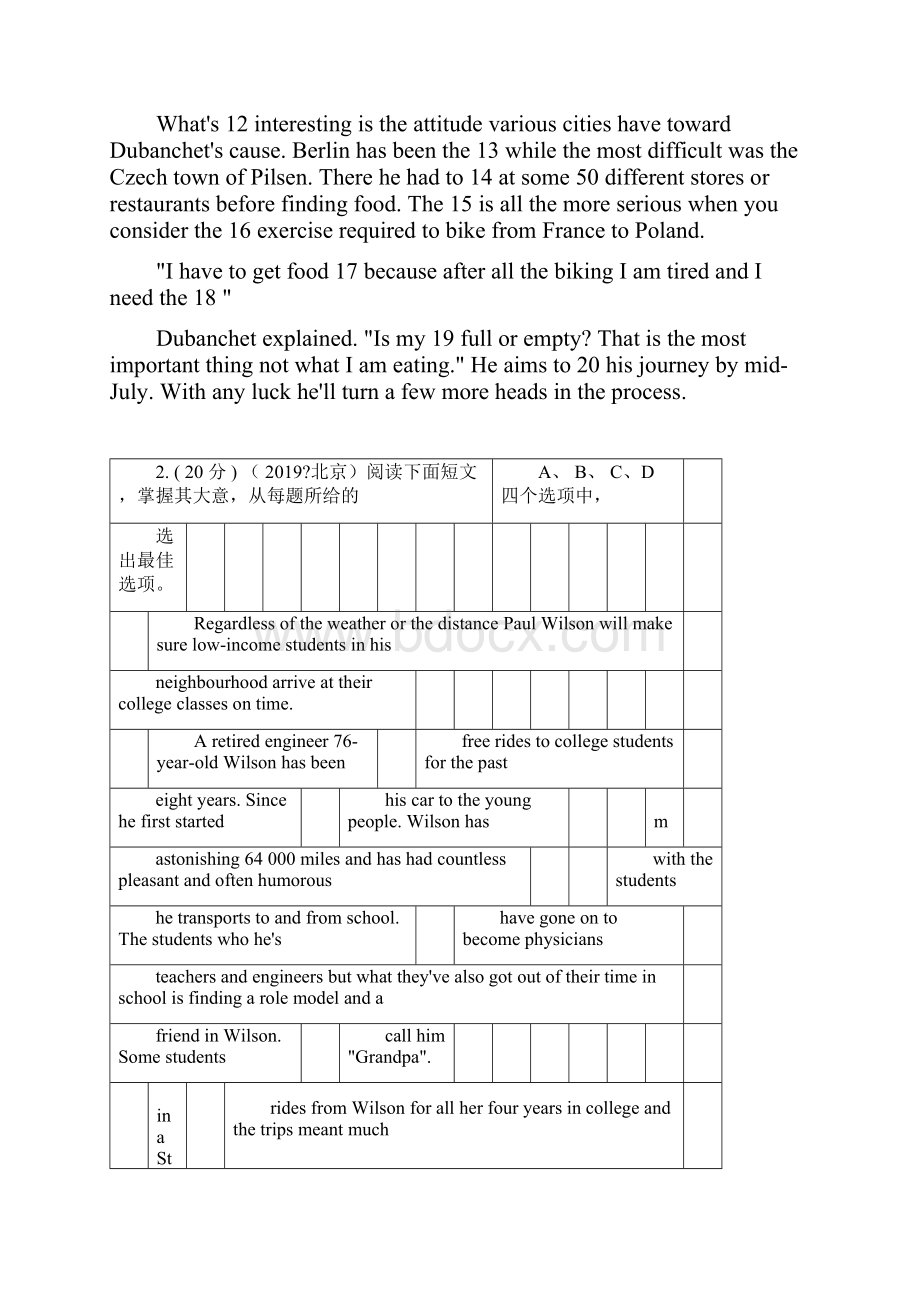 高考英语真题完形填空与解析7篇.docx_第2页