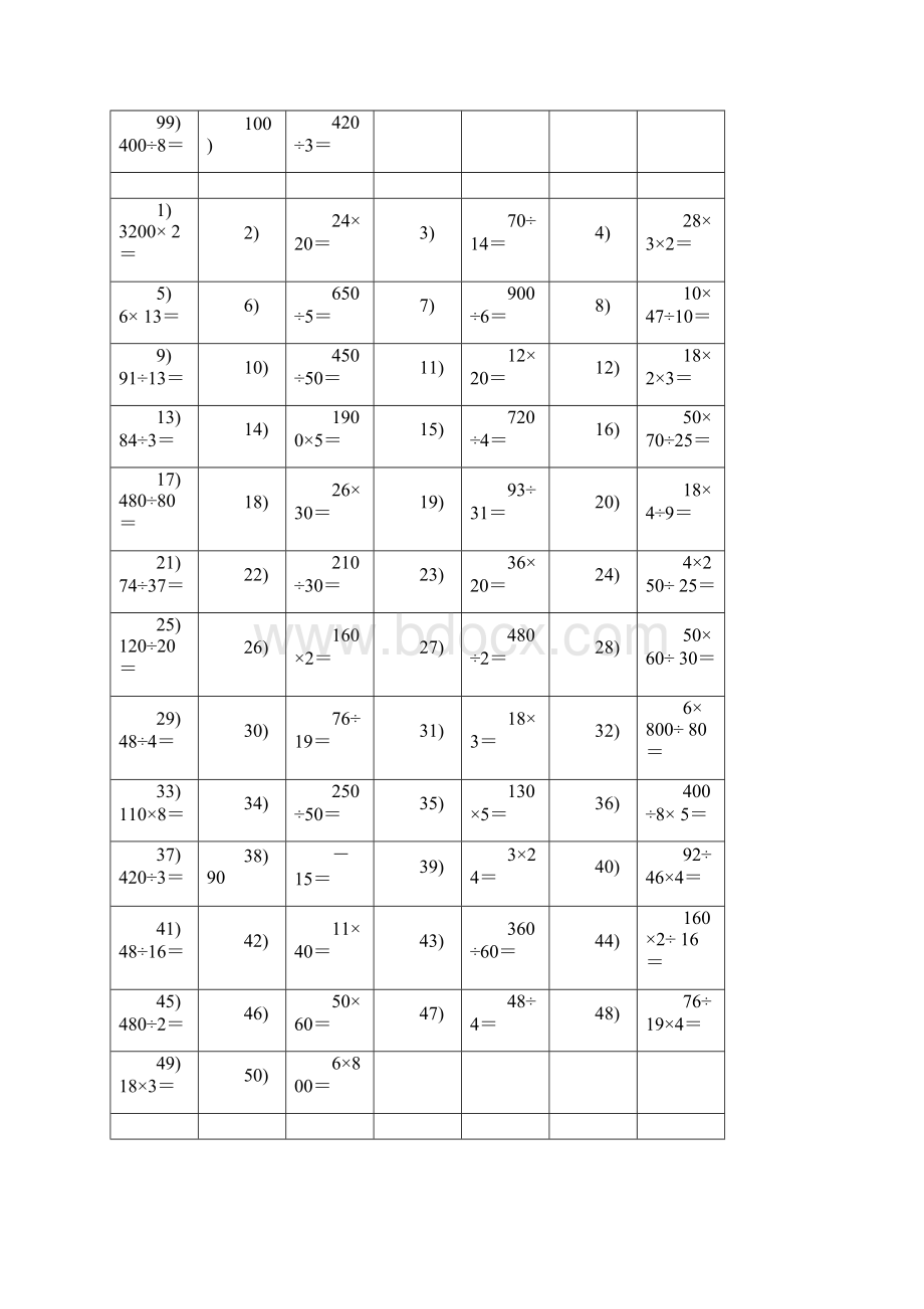 四年级口算题大全每页100道共1000道.docx_第3页