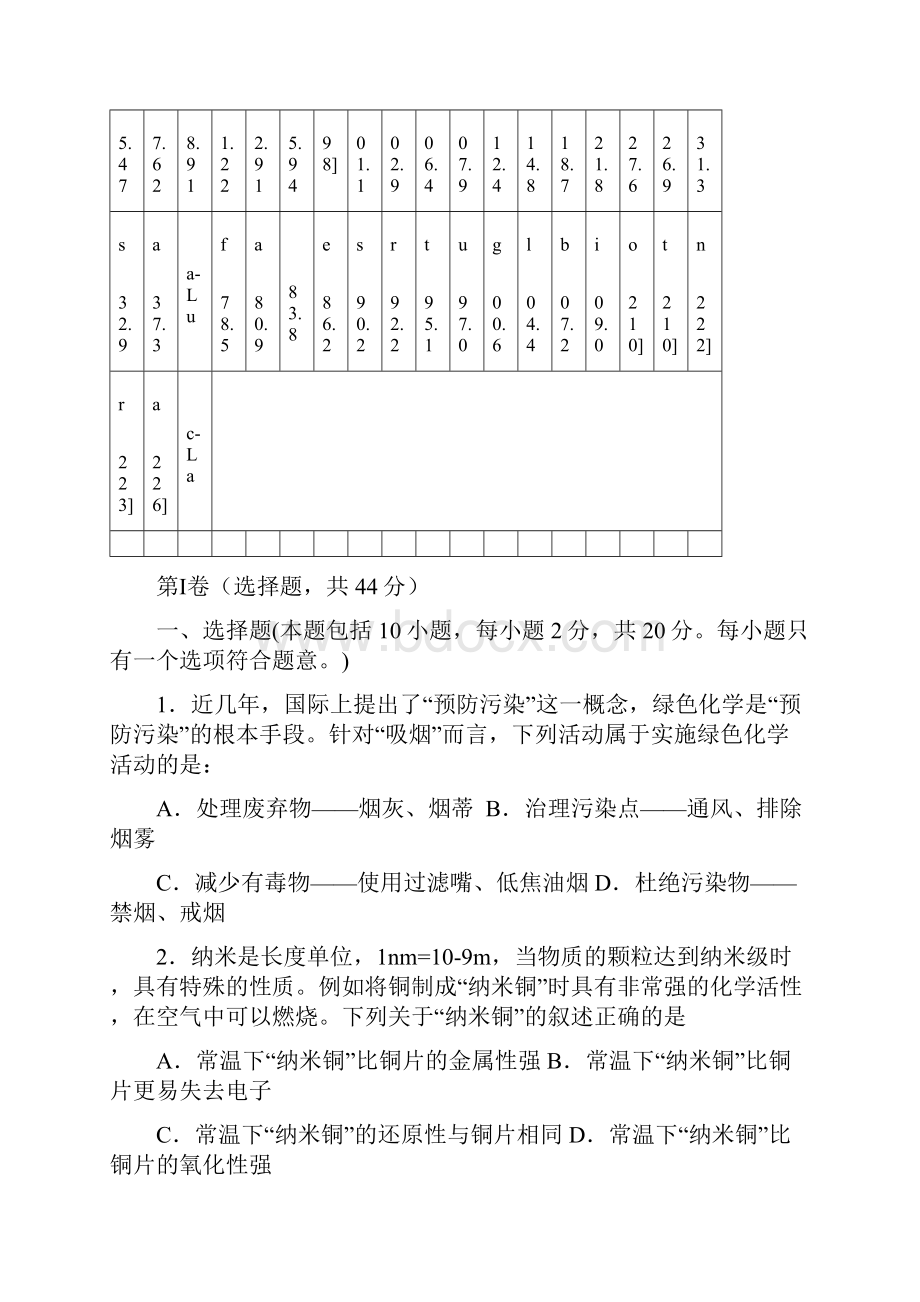 本科毕业实习毕业论文指导手册doc.docx_第2页