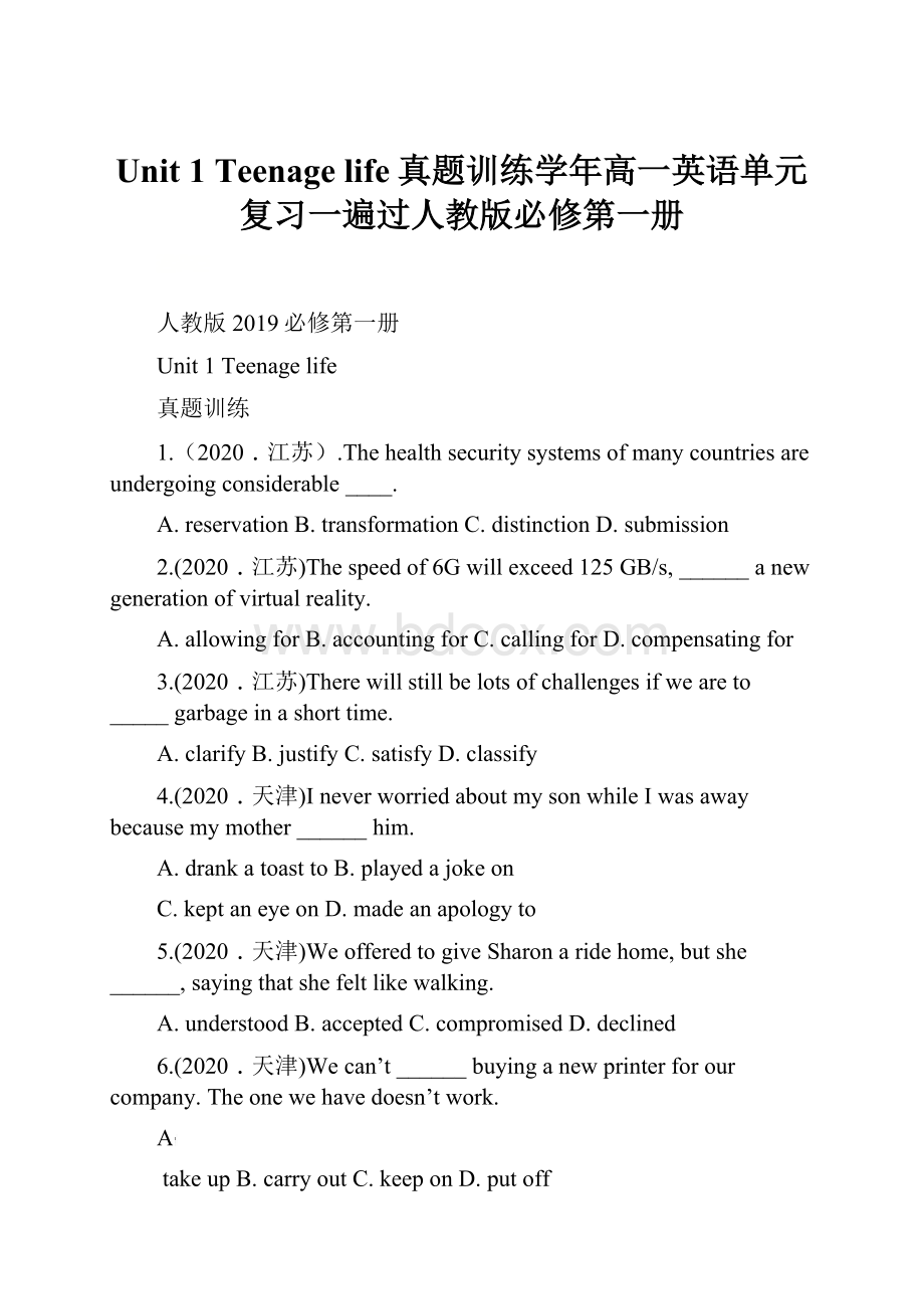 Unit 1 Teenage life真题训练学年高一英语单元复习一遍过人教版必修第一册.docx