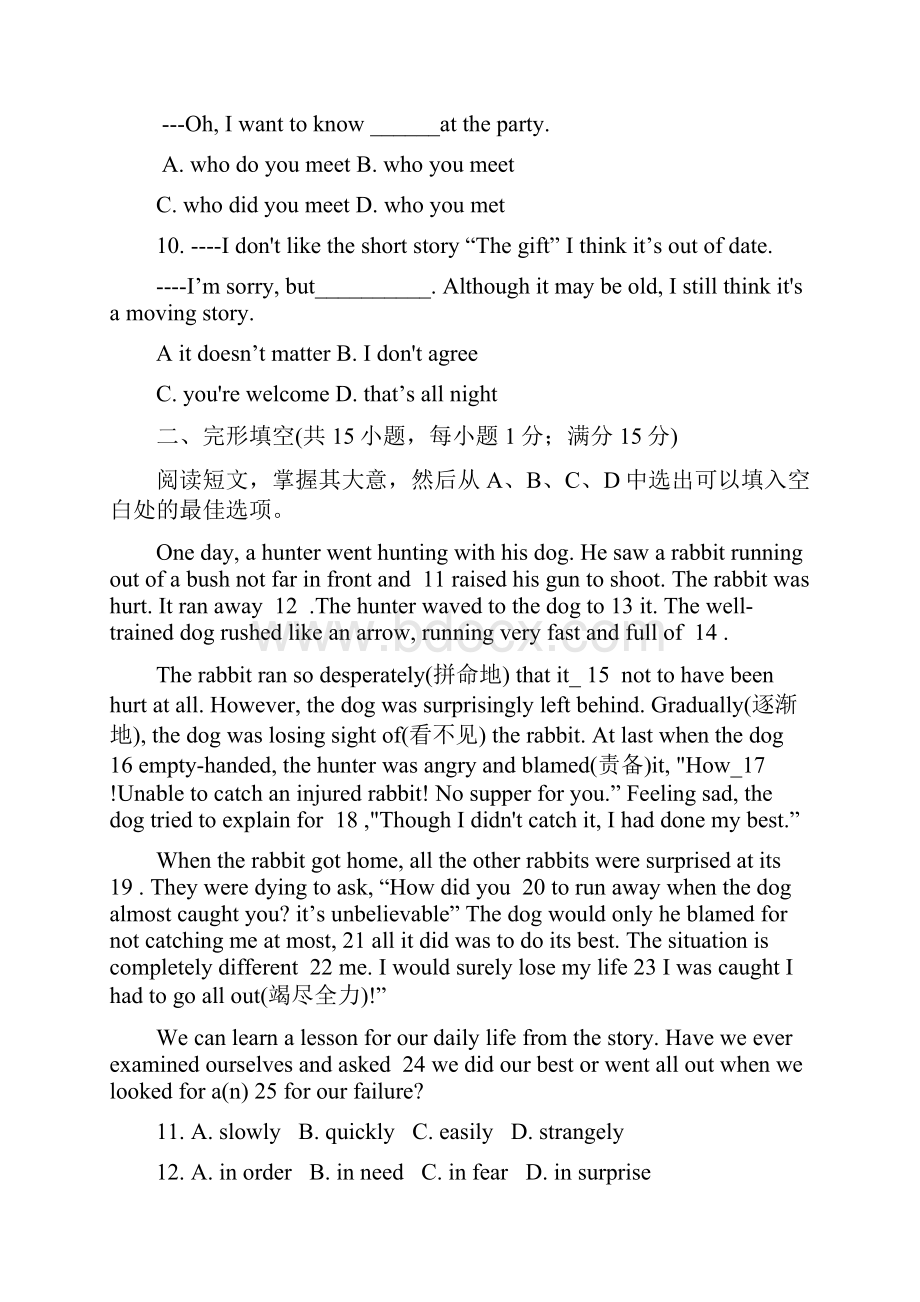 人教版中考英语真题试题含答案新人教 版新版.docx_第2页