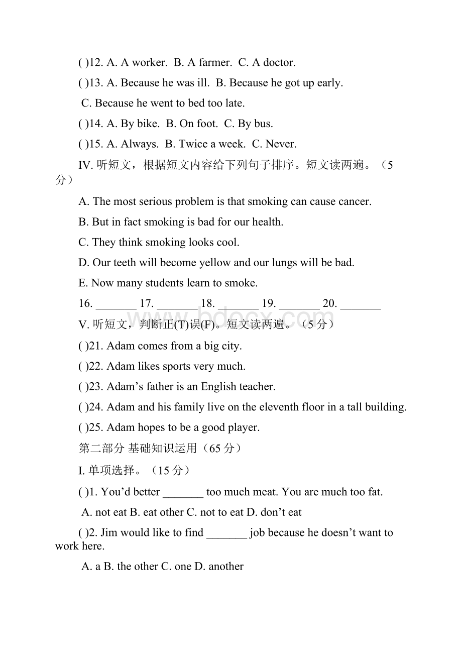 仁爱英语八年级期中测试含答案.docx_第2页