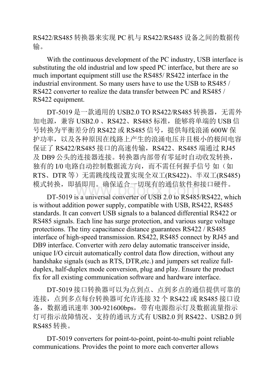 最新DT5019中英文说明.docx_第2页