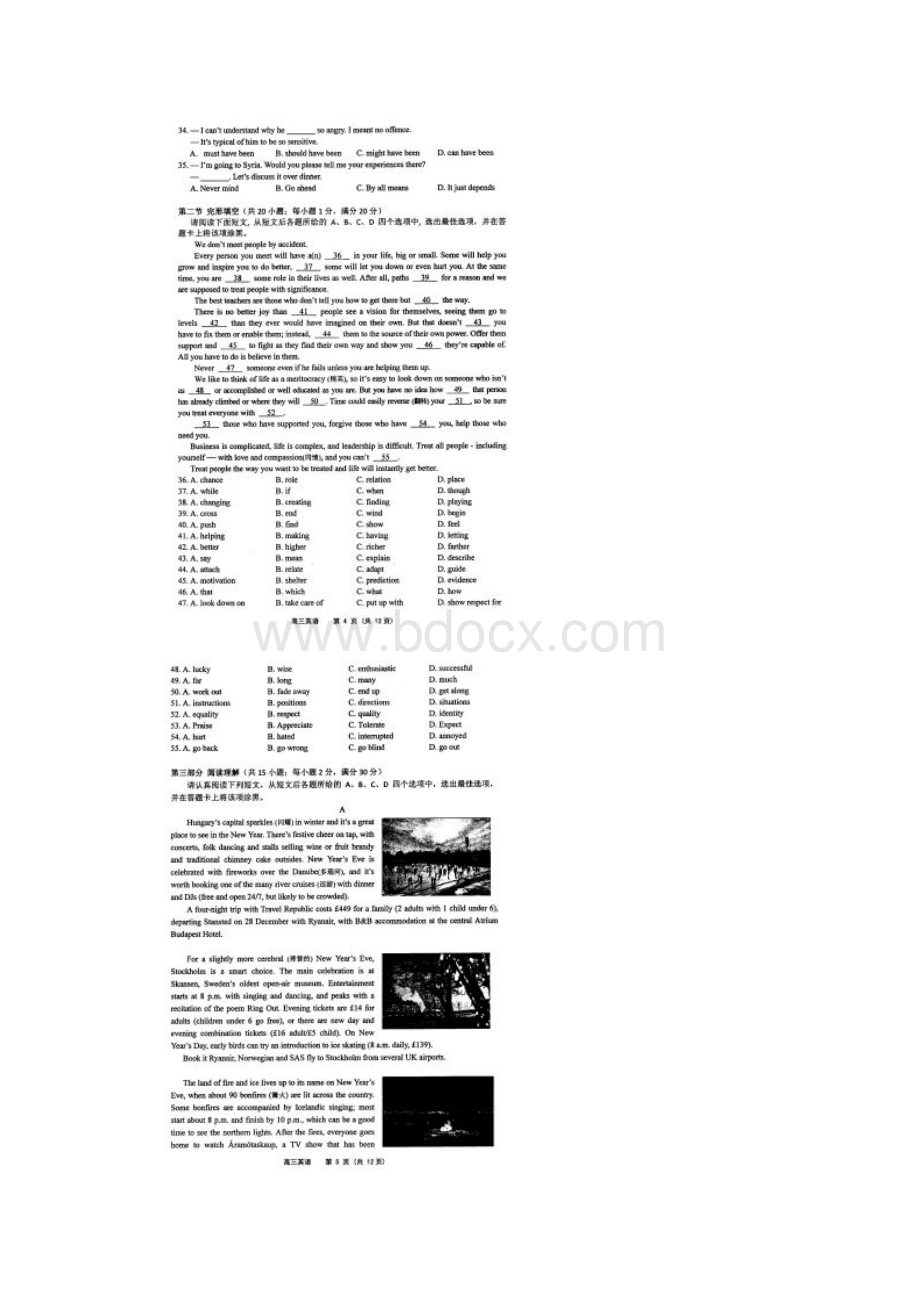 百强市校江苏省无锡市普通高中届高三上学期期末教学质量抽测英语试题图片版.docx_第3页