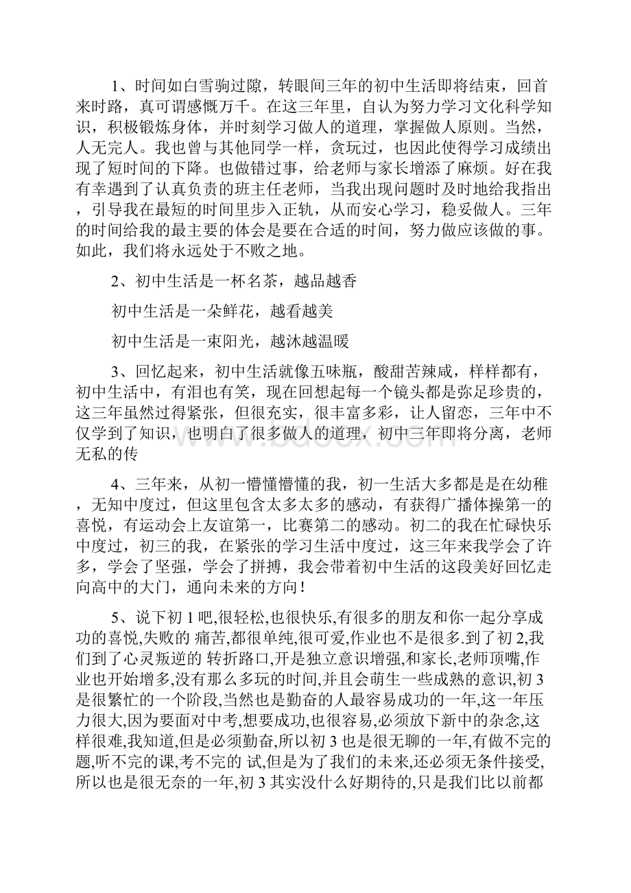 学习经历作文初一的.docx_第2页