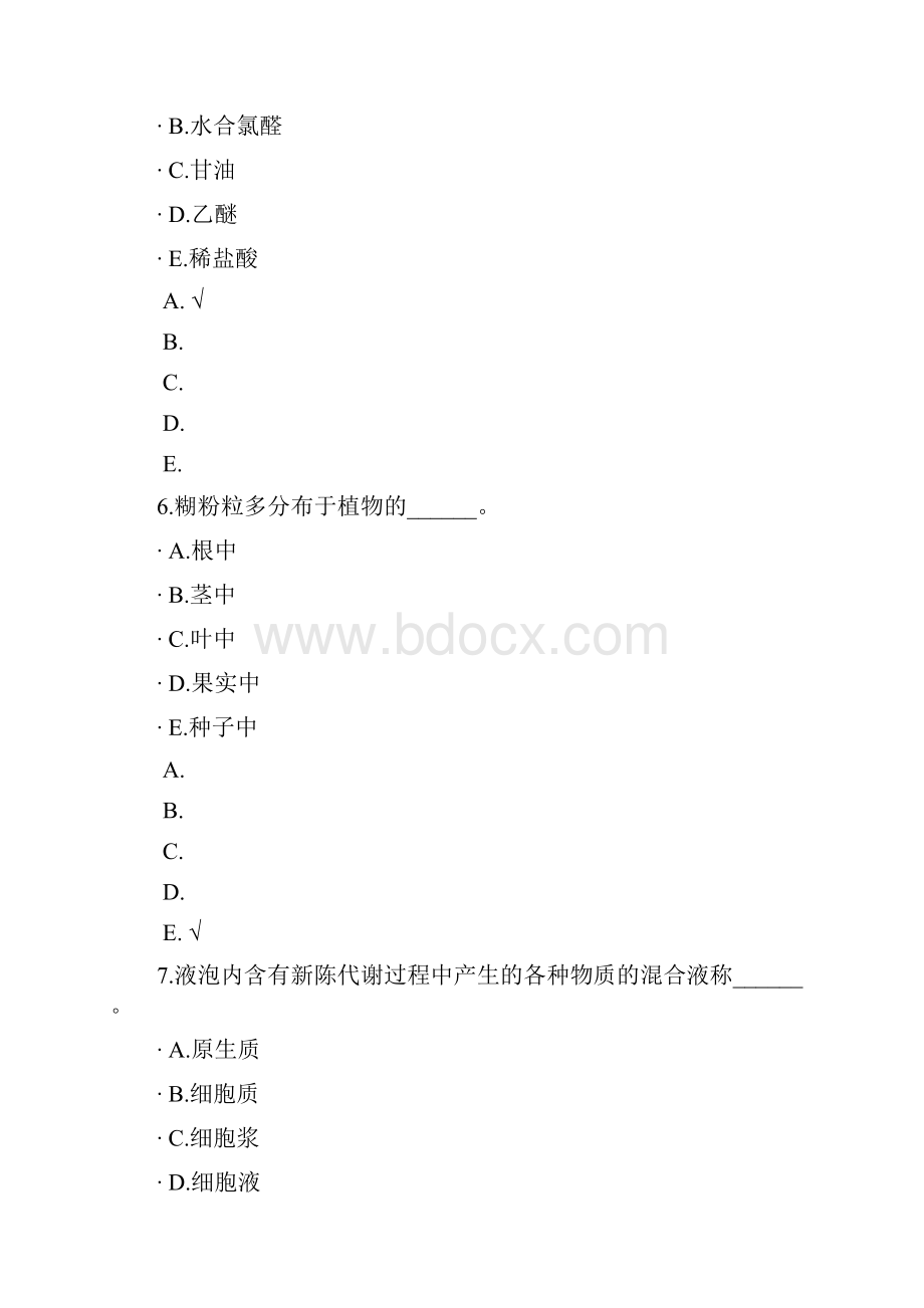 中药专业硕士药用植物学基础3模拟题.docx_第3页