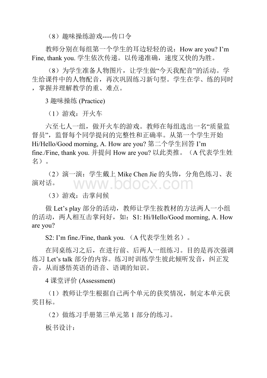 PEP三年级英语上册第三单元教案及教学反思.docx_第3页