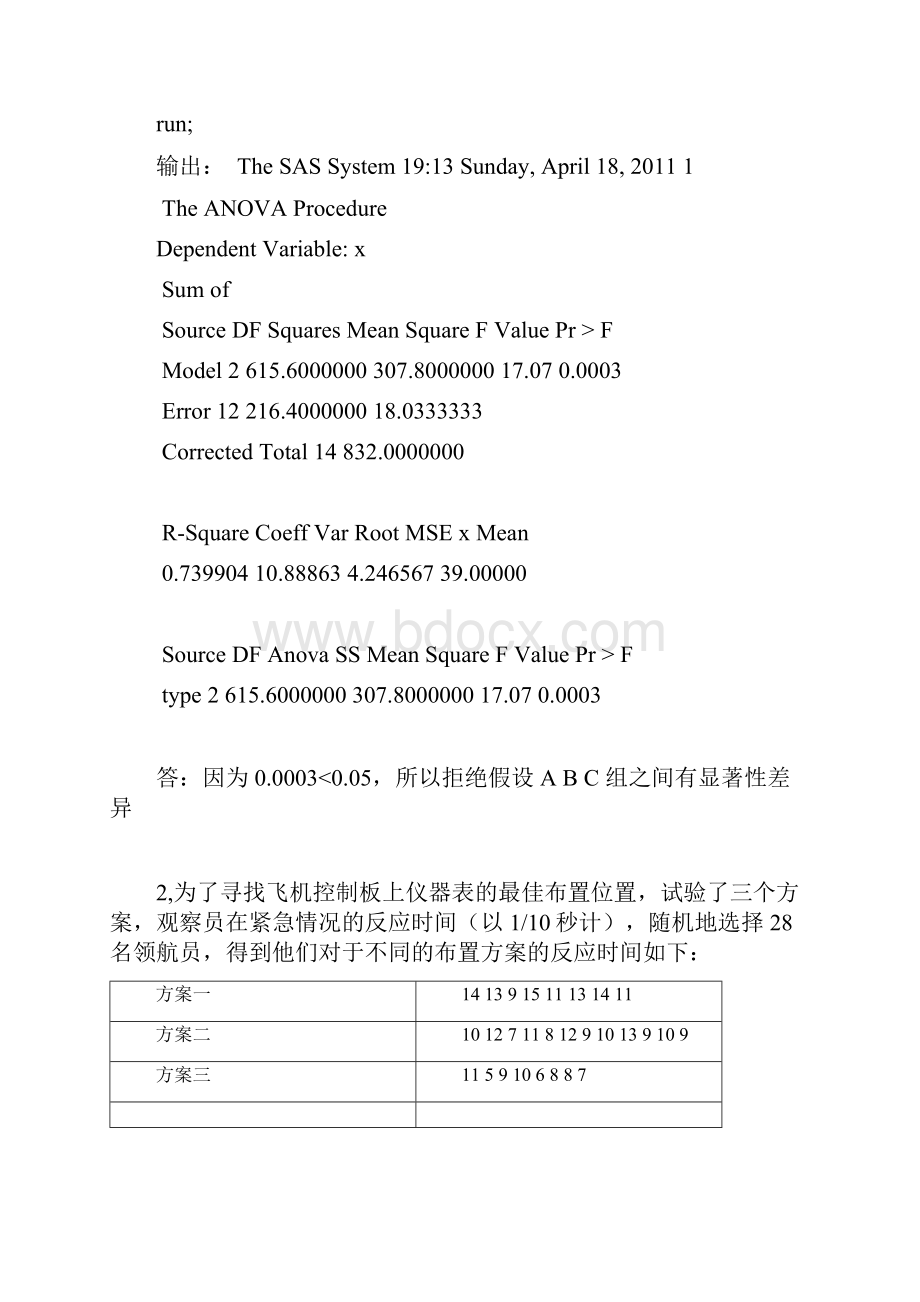 sas 综合习题.docx_第2页