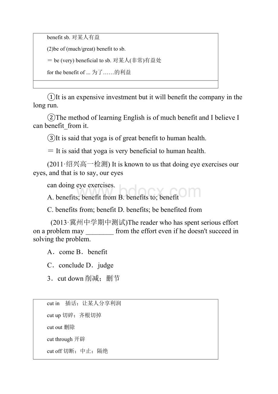 人教版必修三第二单元.docx_第2页