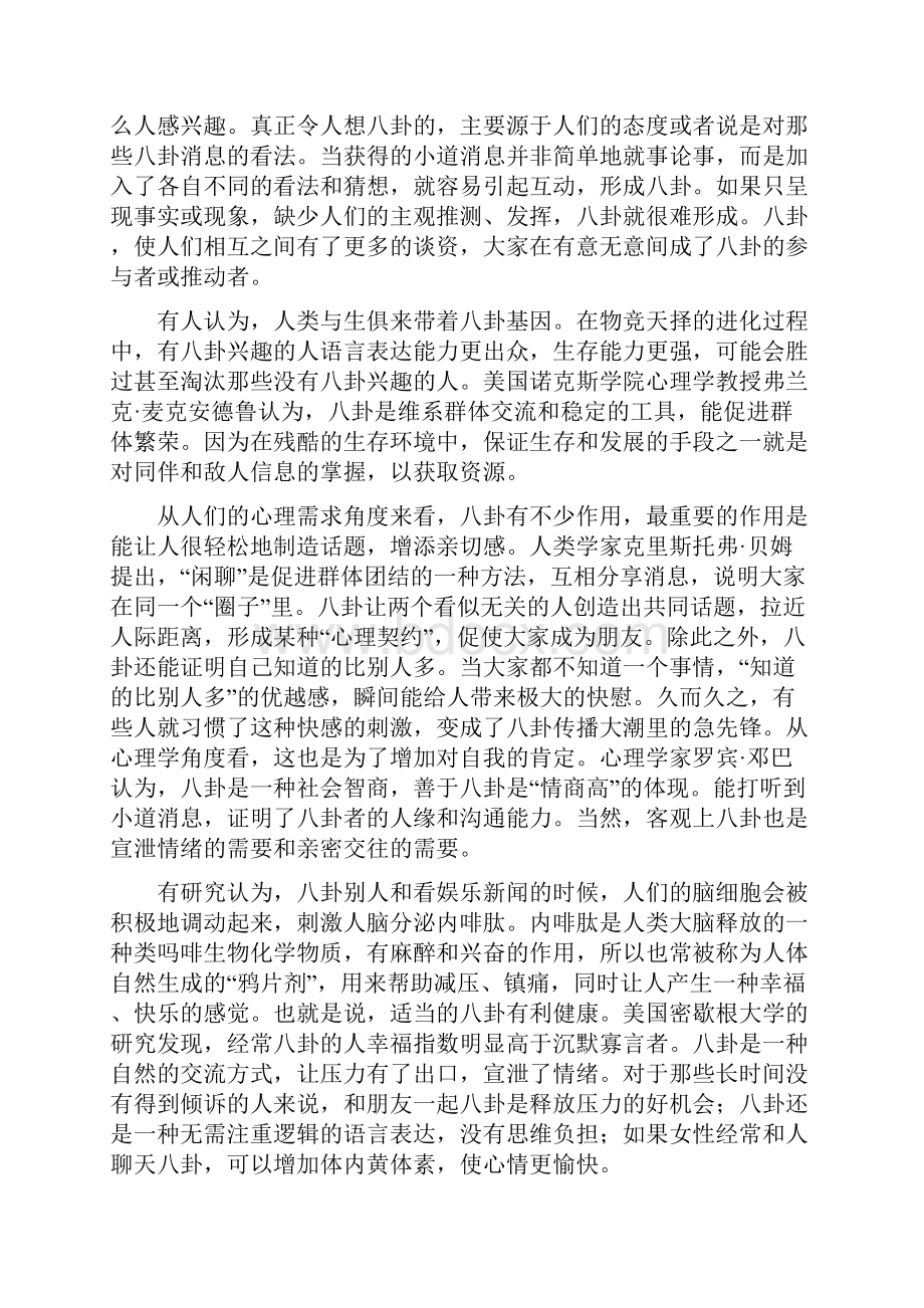 安徽省滁州市定远县育才学校 高二语文上学期期末考试试题.docx_第2页