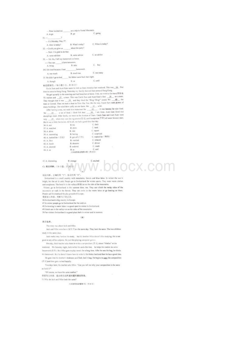 湖南省南县学年八年级英语上册期末考试题.docx_第3页