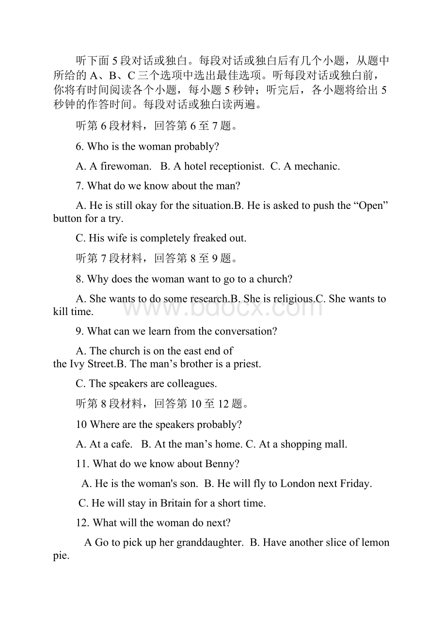 江苏省江都中学华罗庚中学等13校届高三上学期联合调研测试英语 Word版含答案.docx_第2页