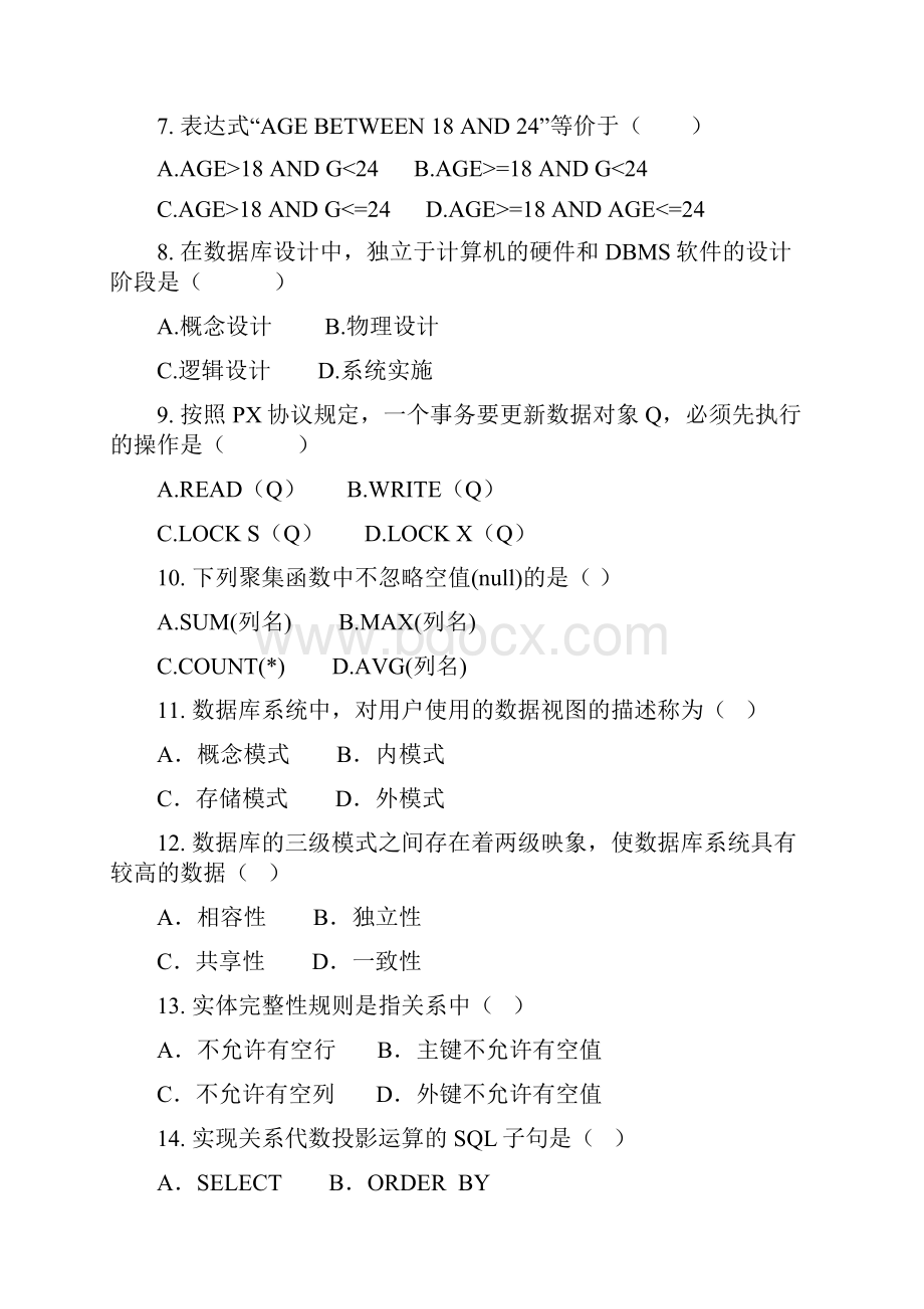 数据库原理及应用SQL习题集含答案教案.docx_第2页