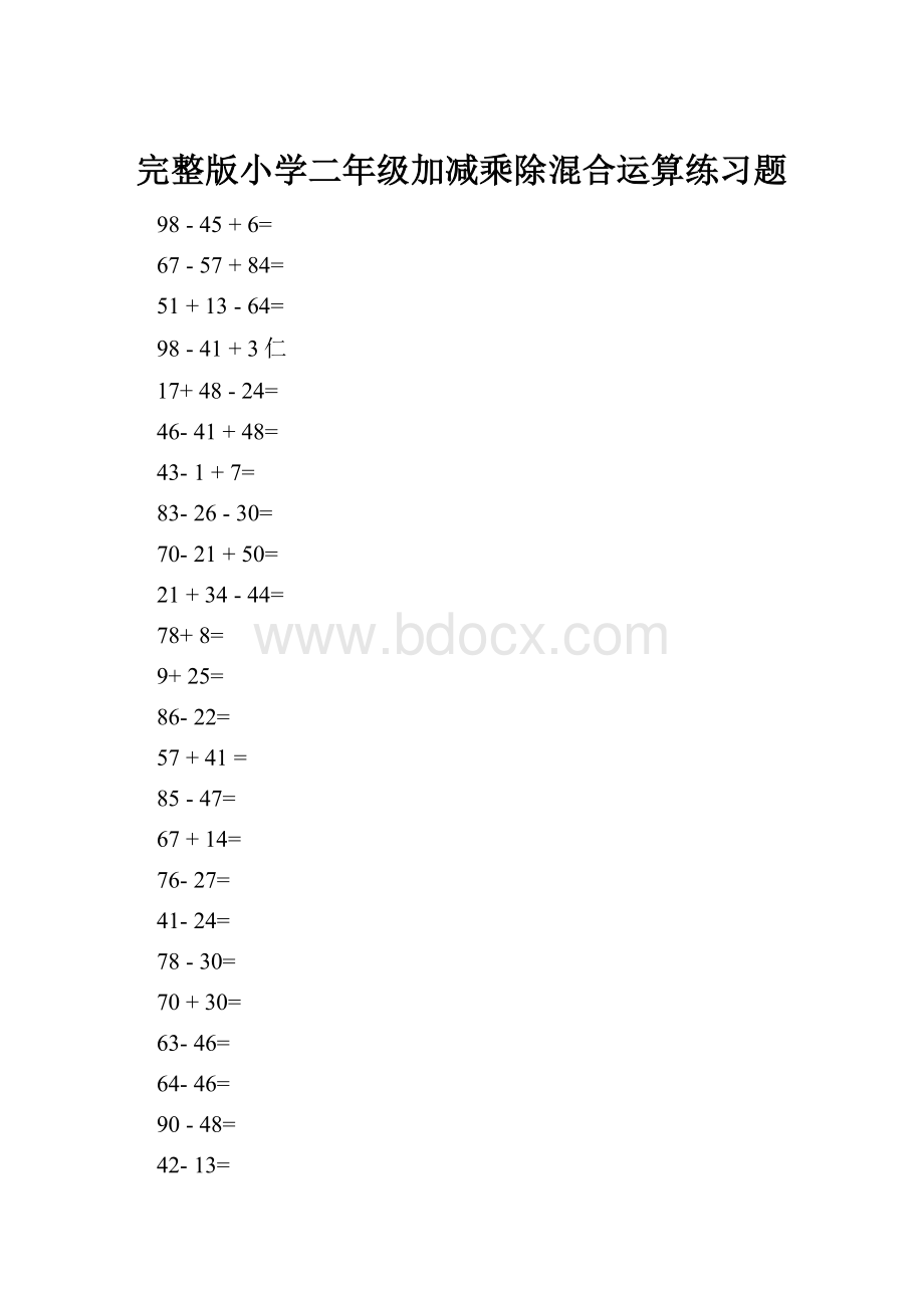 完整版小学二年级加减乘除混合运算练习题.docx_第1页