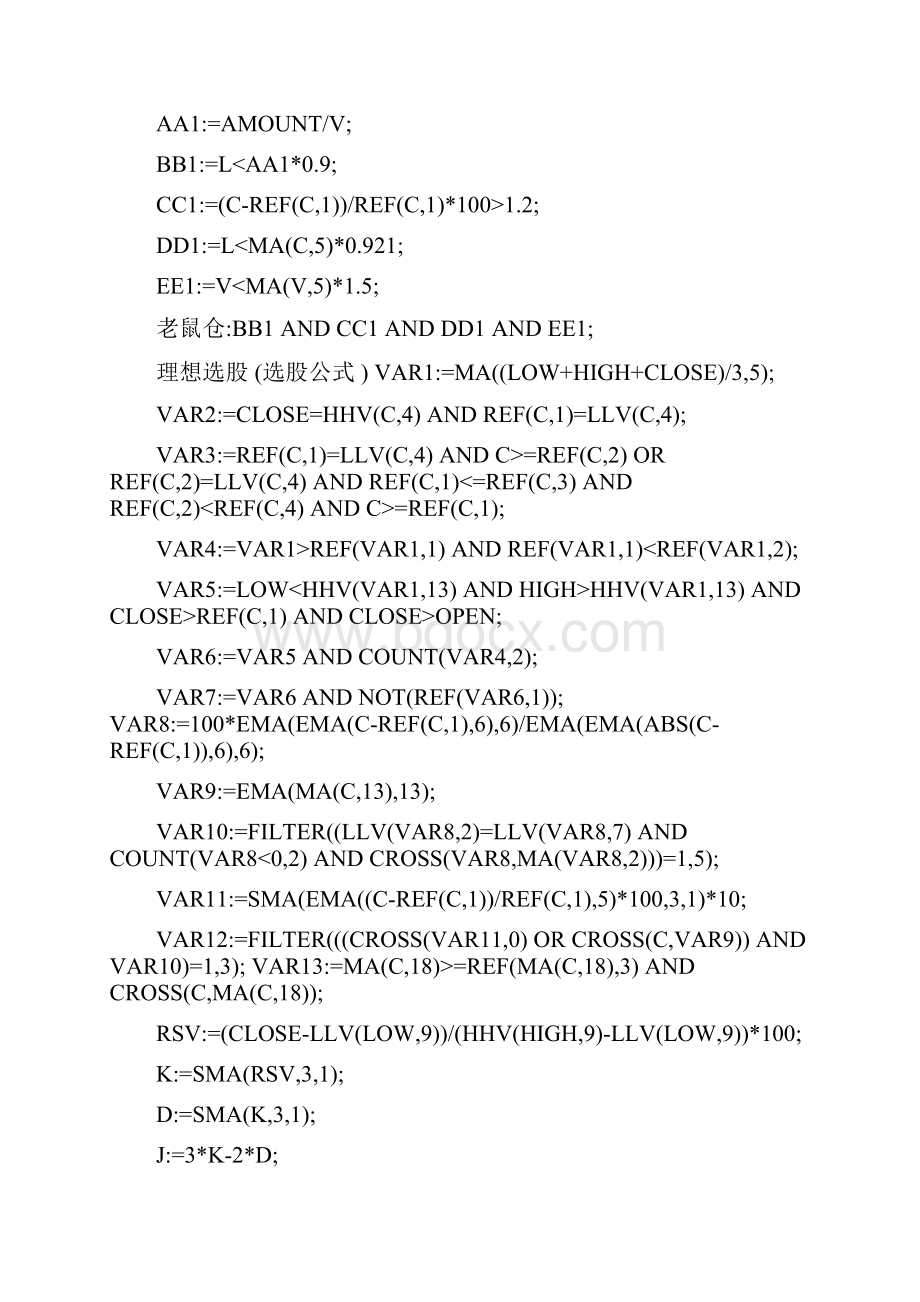 很好用包你赚钱的通达信精准选股公式.docx_第3页