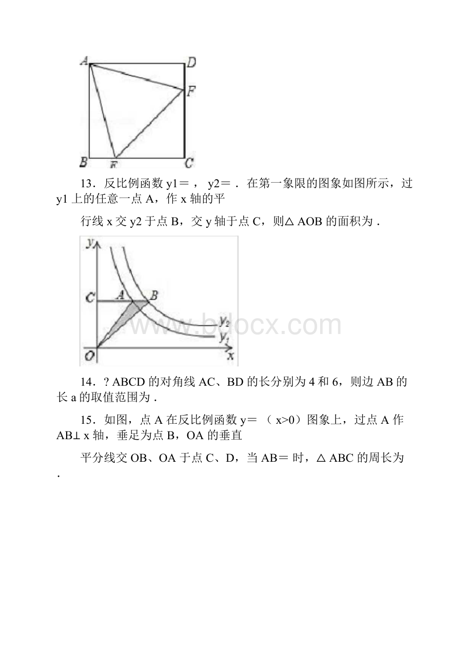 江苏省泰州市姜堰区实验初级中学学年八年级下学期期中考试数学试题解析版.docx_第3页