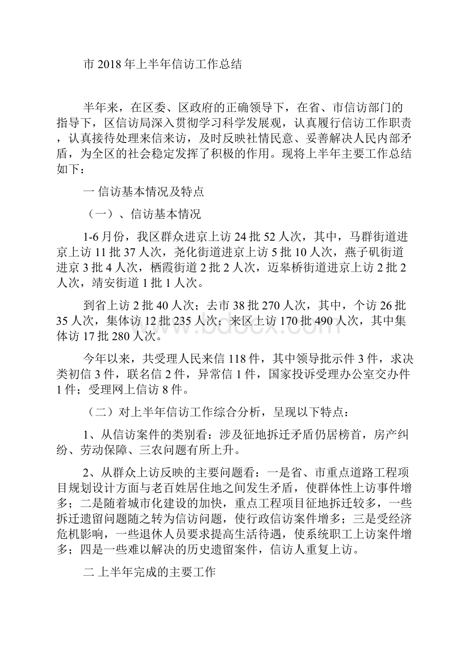 巾帼脱贫攻坚先进个人事迹材料.docx_第2页