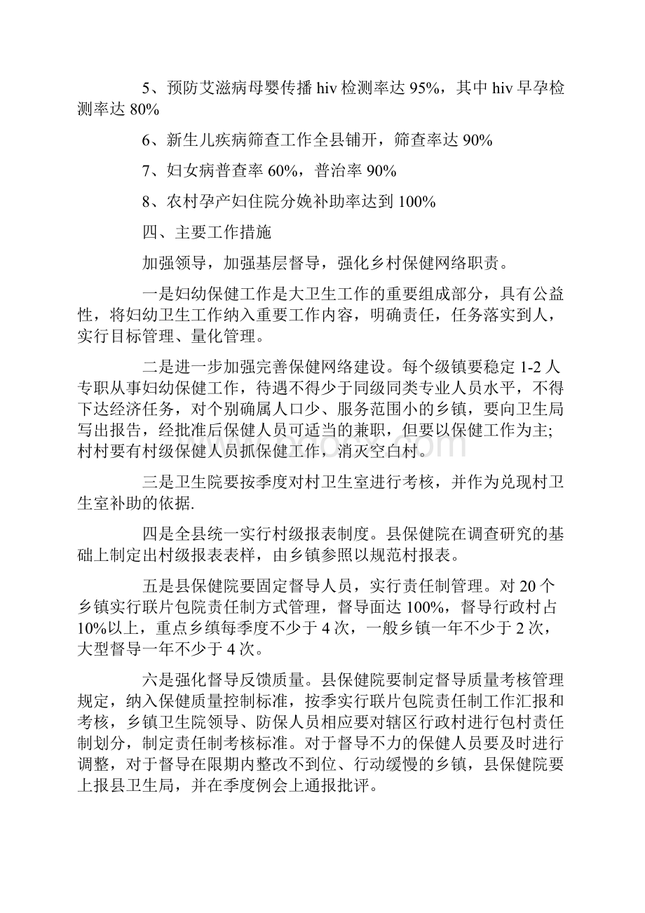 护士个人年度工作计划3篇范文.docx_第2页