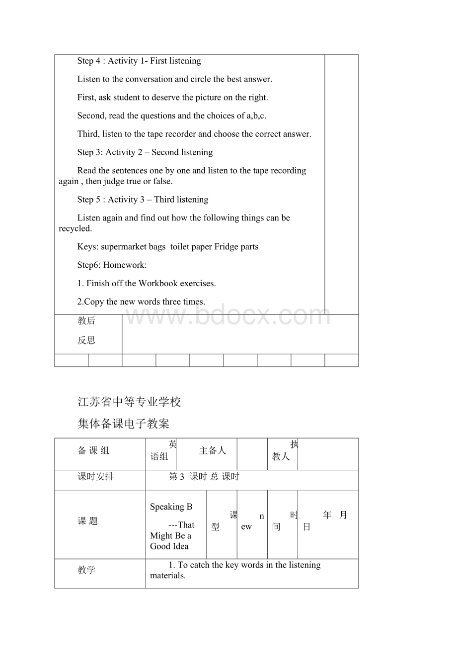 最新中职英语第四册Unit6wheresyourrecyclingbox.docx_第3页